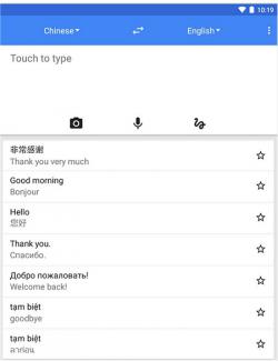 Official Download Mirror for Google Translate for Android